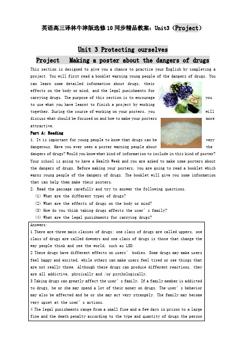 英语高三译林牛津版选修10同步精品教案：unit3(project)