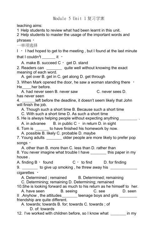译林牛津版Module5Unit1复习学案.docx
