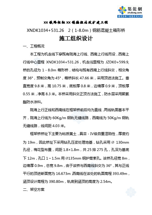 顶进涵施组_secret