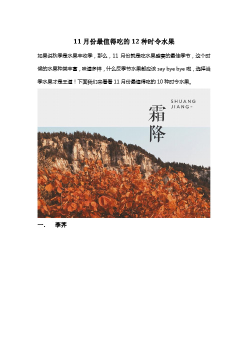 11月份最值得吃的12种时令水果