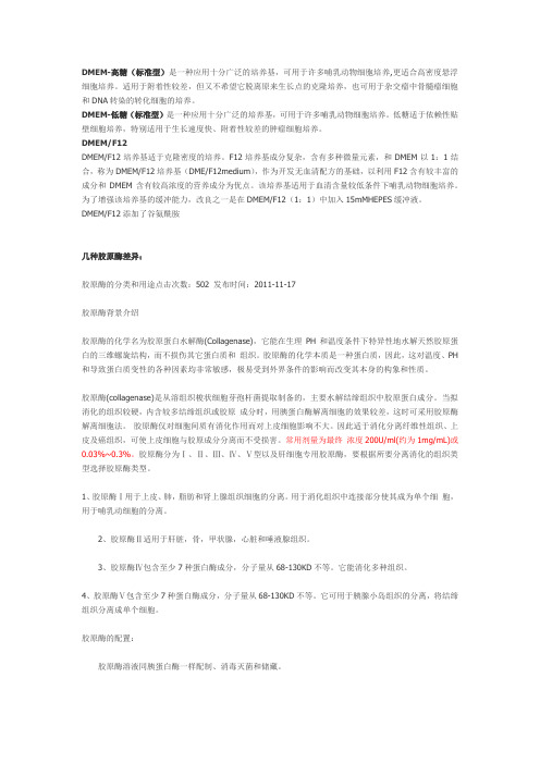 几种培养基差异