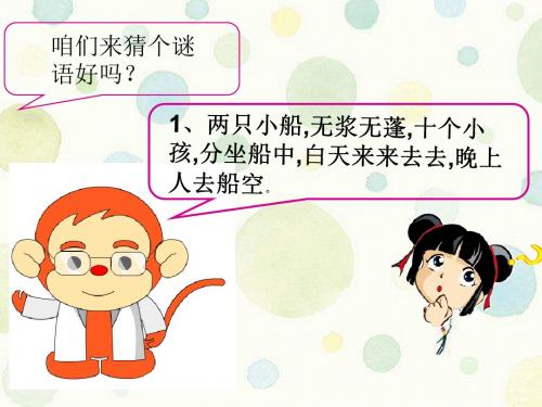 人美版小学三年级美术上册《各种各样的鞋》课件