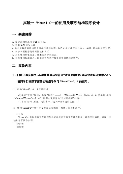 C语言上机试题及答案