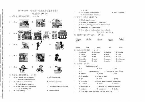 2018-2019学年小学六年级上期英语期末考试题