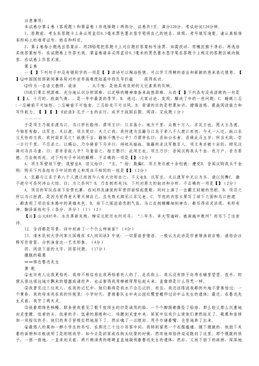 河北省石家庄市第一中学高一上学期期中考试 语文试题 Word版含答案.pdf