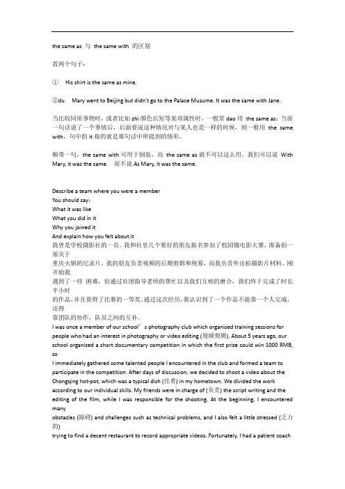 the-same-as-与-the-same的区别与联系