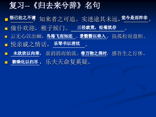 烛之武退秦师复习总结