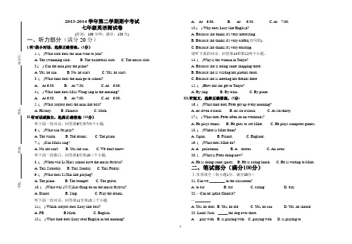 七年级英语