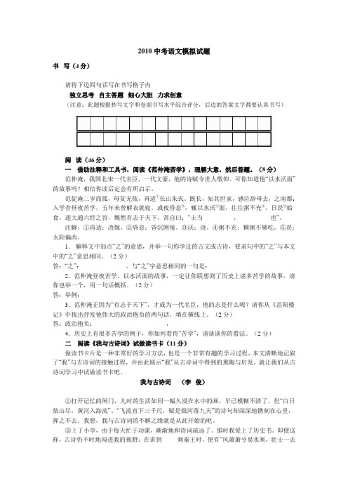 2010年哈尔滨省中考语文模拟试题(