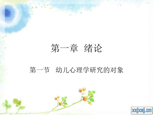 第一章__绪论