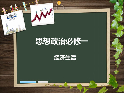 第一课第一框接开货币的神秘面纱