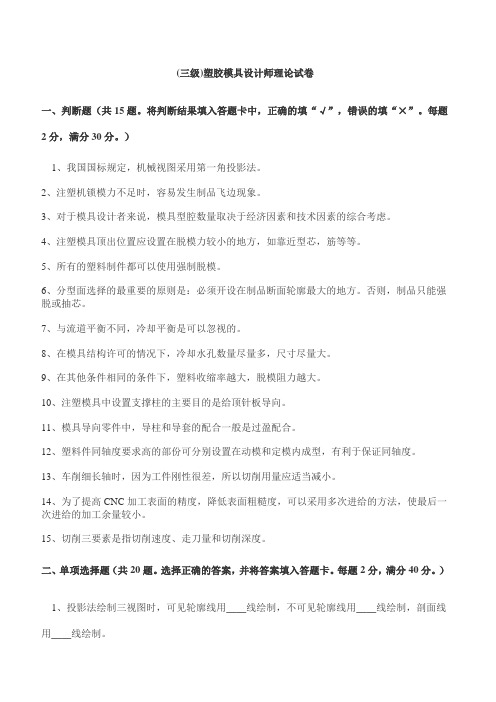 高级工程师考试题