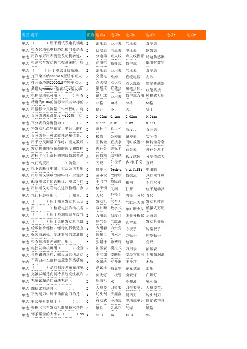 湖北省汽修类技能高考题库第二章de基础知识云班课导入