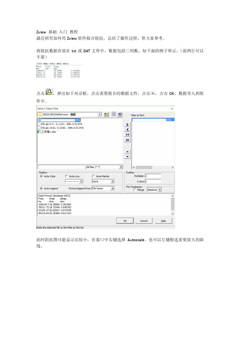 Zview  基础 入门 教程