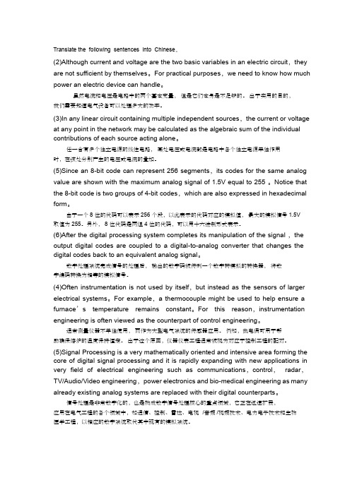 自动化专业英语复习资料