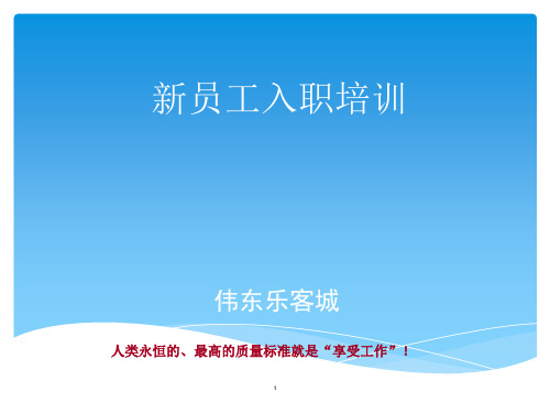 人事制度培训(精选PPT)