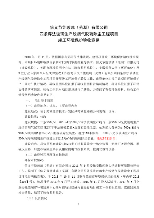 信义节能玻璃-信义玻璃