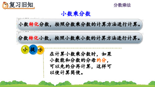 人教版六年级数学上册《练习二》课件PPT(最新)