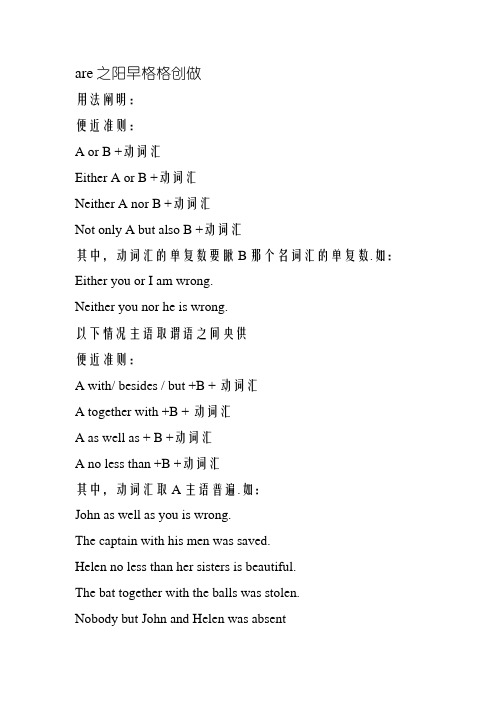 就近与就远原则