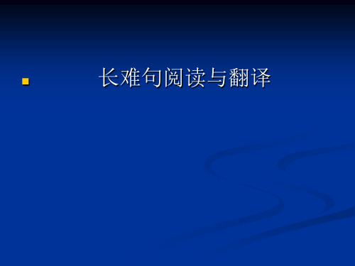 考研英语长难句阅读  100句
