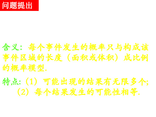 高一数学均匀随机数的产生