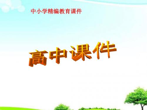 【高中课件】人教版高中英语必修五Unit 2The United Kingdom单元复习课件.ppt