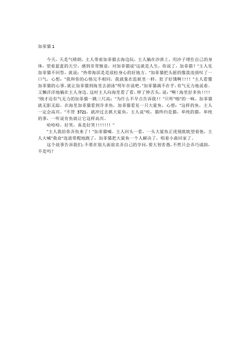 加菲猫1