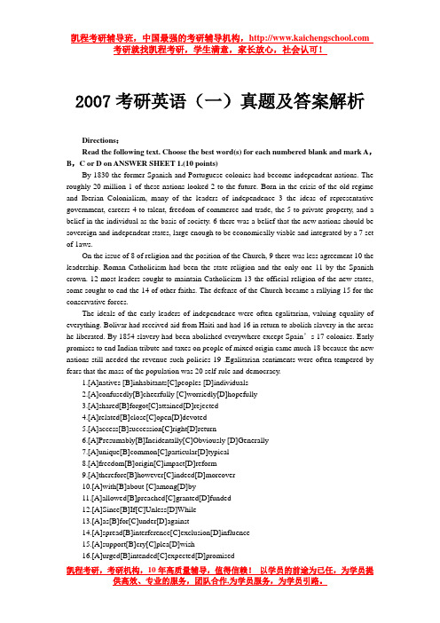2007考研英语(一)真题及答案解析