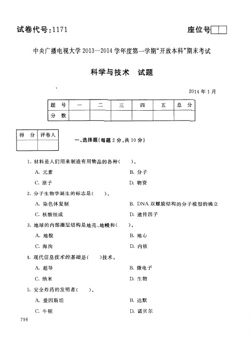 2013-2014学年度第一学期 (7)