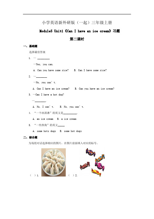 小学英语新外研版(一起)三年级上册新标准  Module5 Unit1 Can I have an ice-crea (2)教案