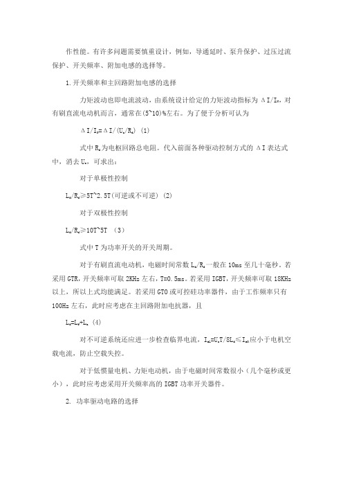 驱动电路