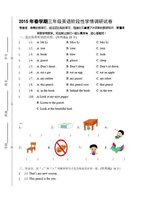 2019-2020年三年级英语期中学情调研试卷