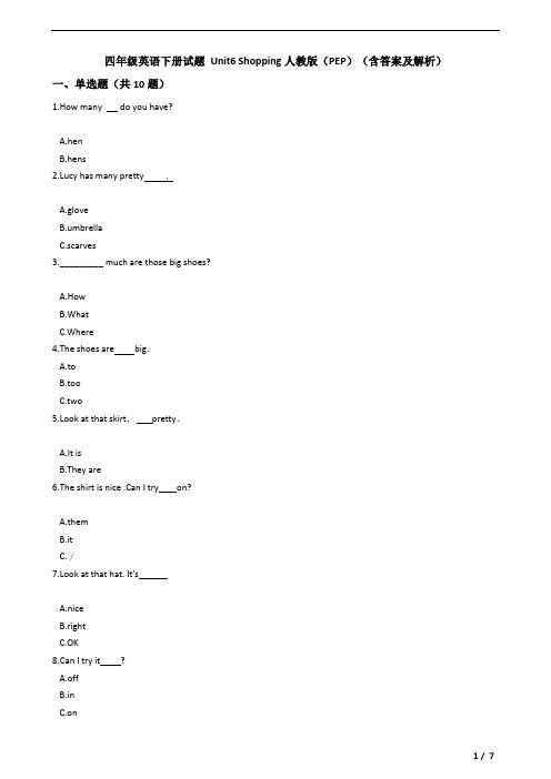 四年级英语下册试题Unit6Shopping人教版PEP含答案及解析(1)