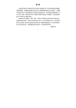 清洁生产宣传漫画图册