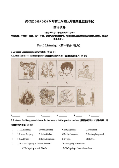 2019-2020学年上海市闵行区九年级下学期期中教学质量测试英语试卷(常规版)