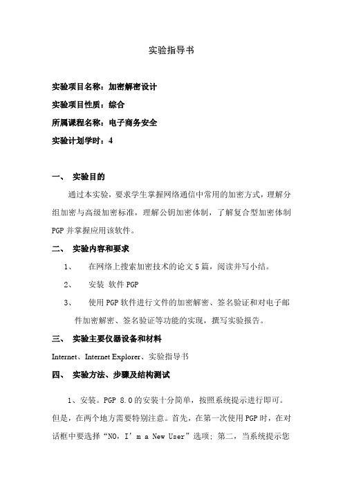 实验一__实验指导书