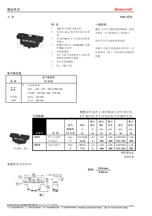 Honeywell 微动开关 说明书
