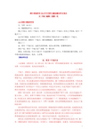 浙江省温州市2014年中考作文题及满分作文范文