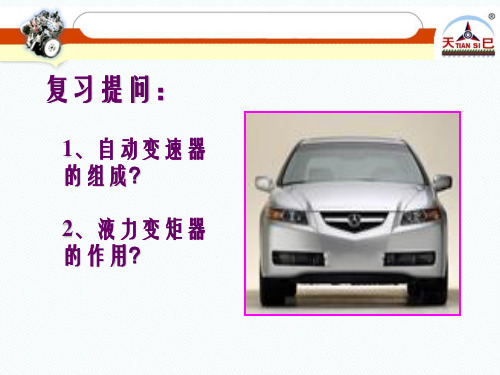 行星齿轮机构