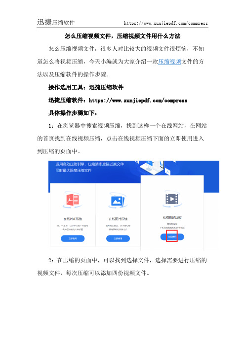 怎么压缩视频文件,压缩视频文件用什么方法