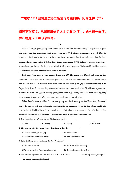 广东省2012届高三英语二轮复习专题训练：阅读理解(23)