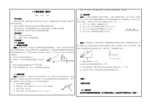 3.9章末总结 提纲(清北)