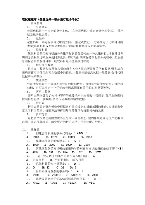 FI考试题