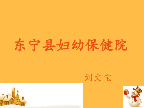 3.6血常规PPT课件