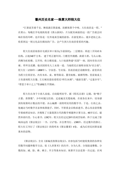 徽州文化作业 (2)