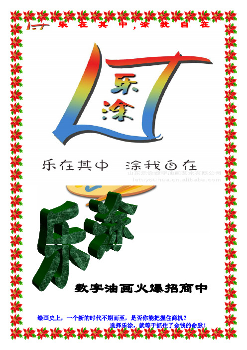 蒙娜丽莎数字油画首选【乐涂】