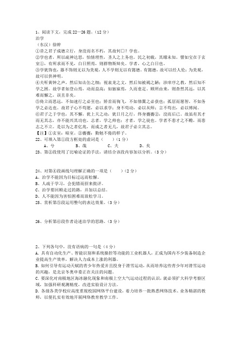 2011湖北省高考语文试卷及答案考资料