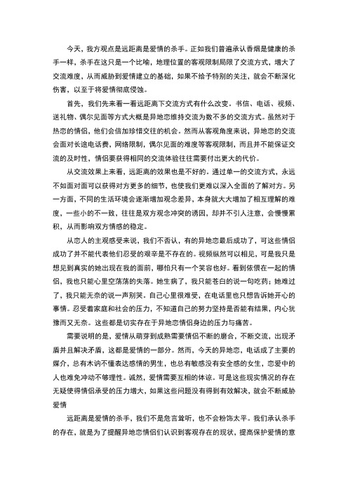 远距离是否是爱情的杀手