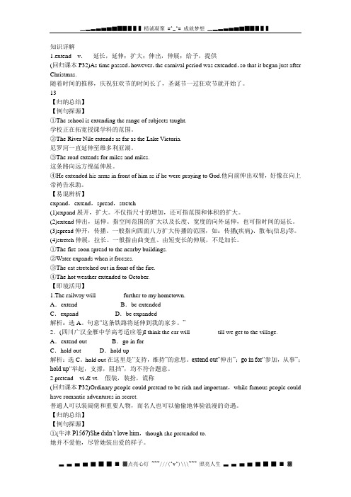 高三英语一轮单元复习精品教案：Module 4《Carnival》(外研版必修5)