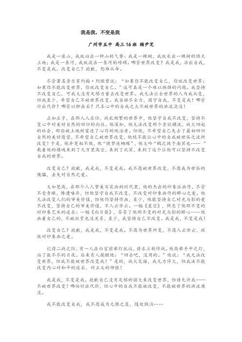 2012年广东二模优秀作文